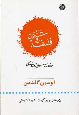 فلسفه روشنگری